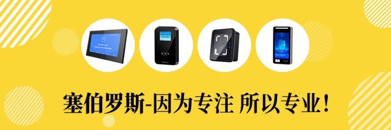 塞伯罗斯科技二维码门禁产品图