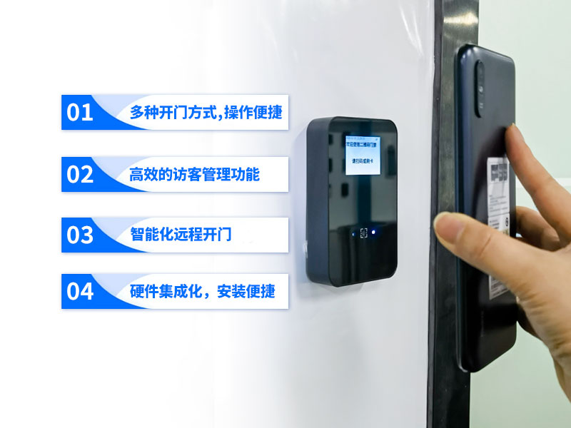 塞伯罗斯二维码门禁一体机的技术优势