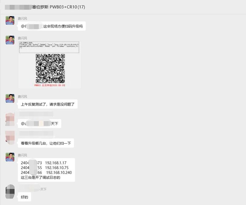 景区检票主板 我司<cyberoce>技术完成修复并让客户现场技术人员配合升级