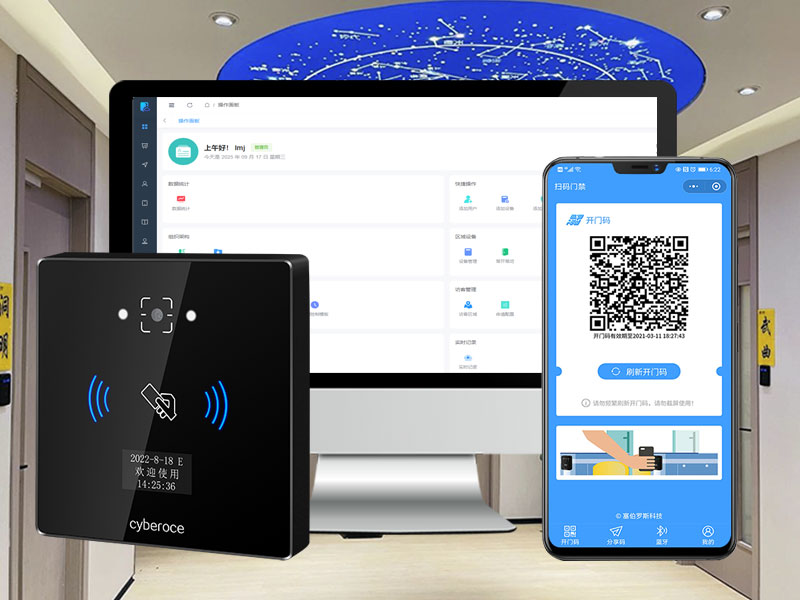 共享空间二维码门禁系统