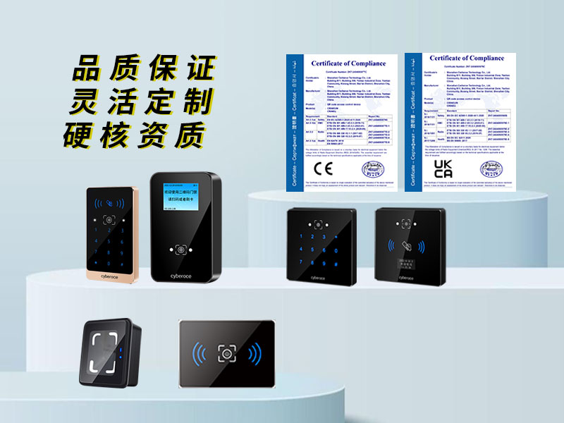 塞伯罗斯二维码门禁源头厂家