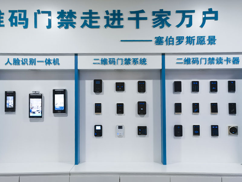 塞伯罗斯二维码门禁