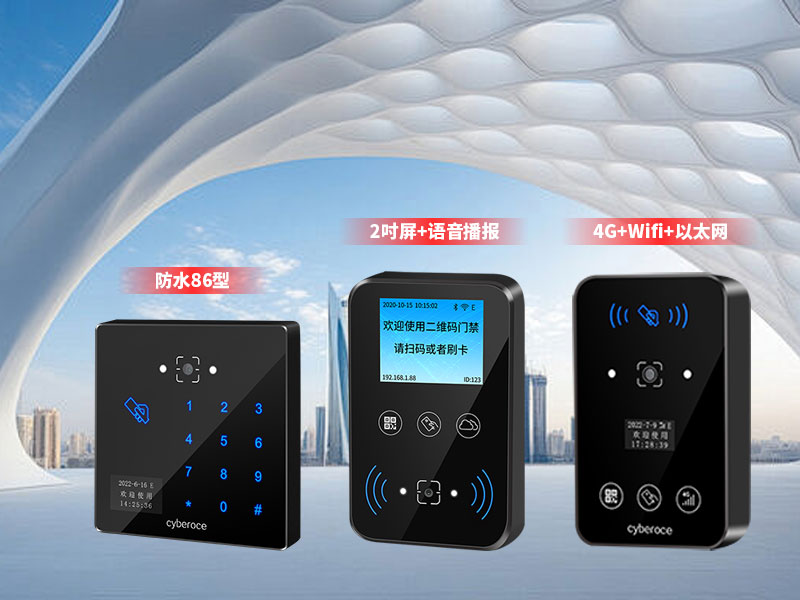 塞伯罗斯二维码门禁支持4G+Wifi+以太网