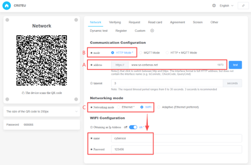 塞伯罗斯二维码门禁配置步骤