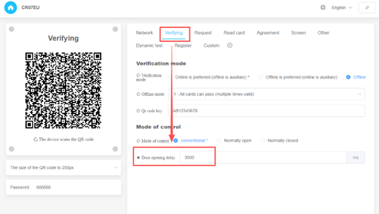 塞伯罗斯二维码门禁配置步骤