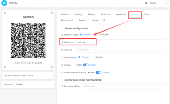 塞伯罗斯二维码门禁配置步骤