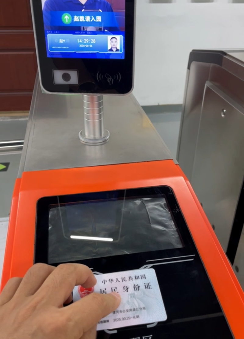 汕头黄金海岸水上乐园F214人证核验