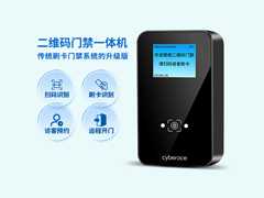 塞伯罗斯二维码门禁一体机 封面