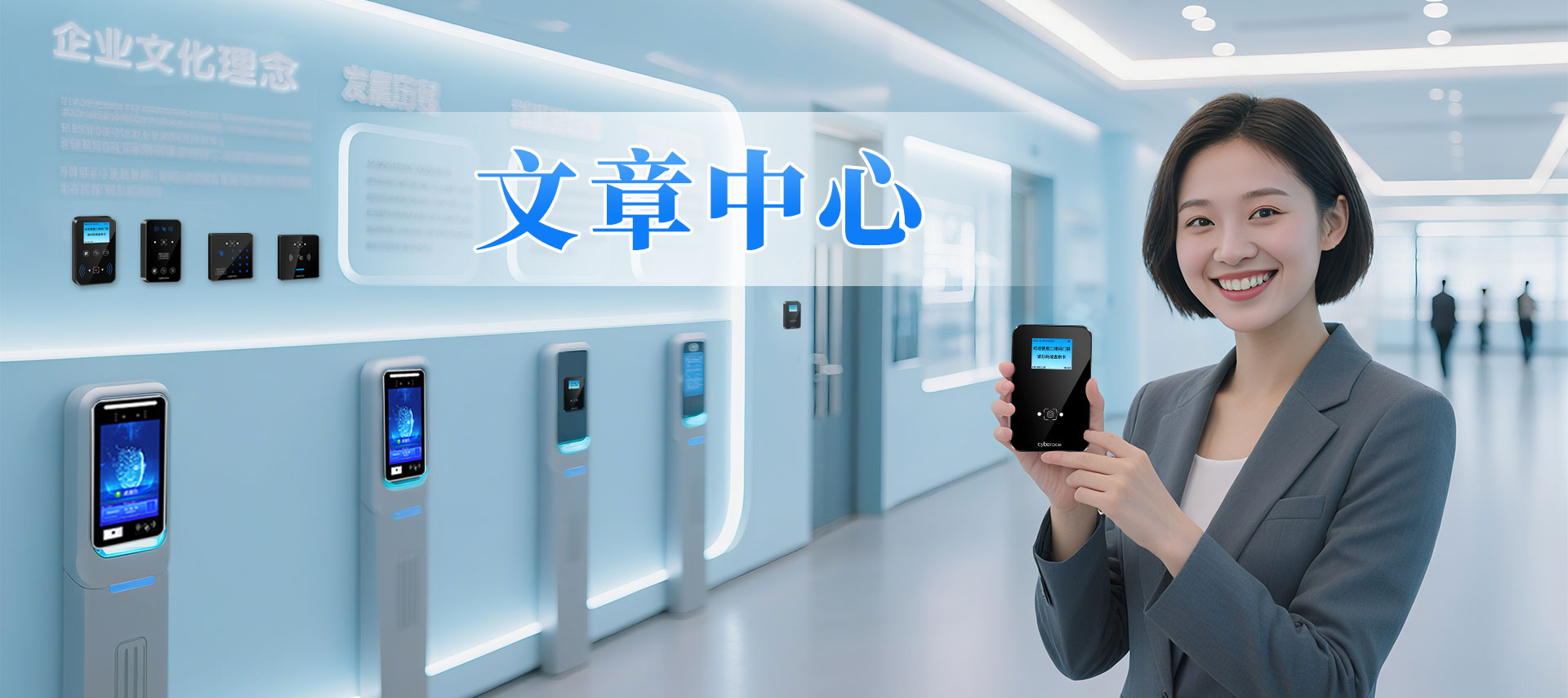 塞伯罗斯二维码门禁新官网文章中心