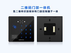 二维码门禁一体机CR06E