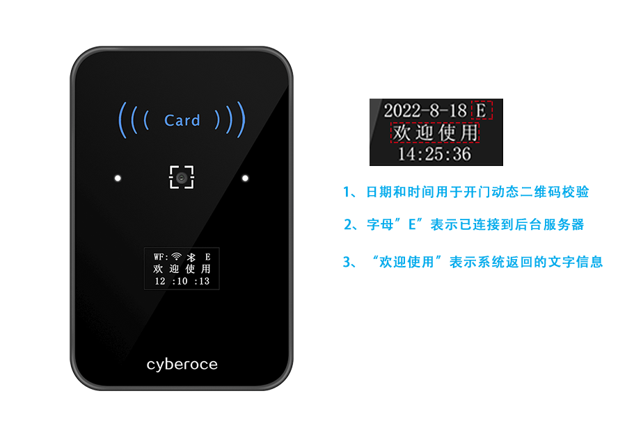 CR02EN二维码门禁一体机 屏幕显示