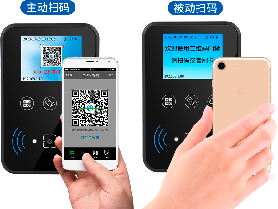 cr07eu 主动扫码与被动扫码可切换
