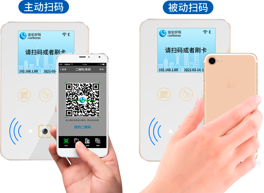 cr08eu 主动扫码与被动扫码可切换