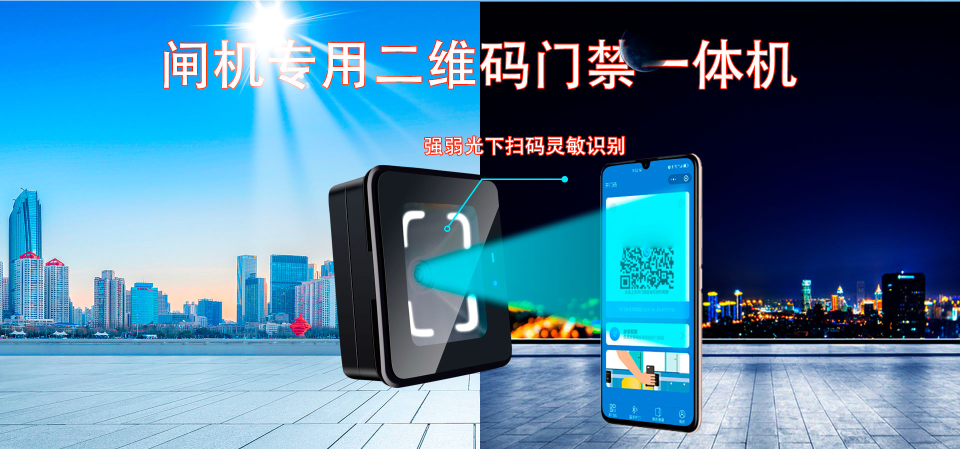 cr10e 闸机专用二维码门禁一体机
