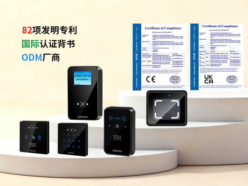 塞伯罗斯二维码门禁源头制造赋能集成商打造全场景智能通行新标杆1